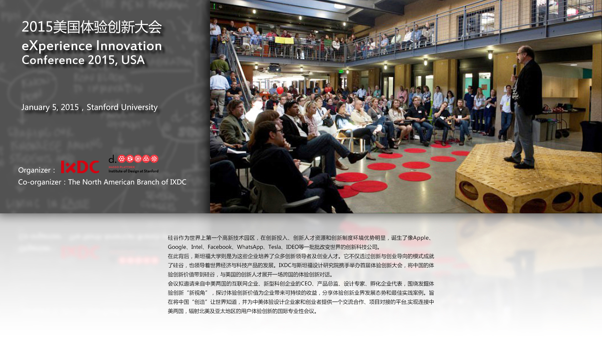 比较与对话：中美科技行业碰撞