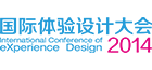 2014国际体验设计大会